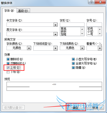 在word中将excel格式的科学计数转换成×10^n格式