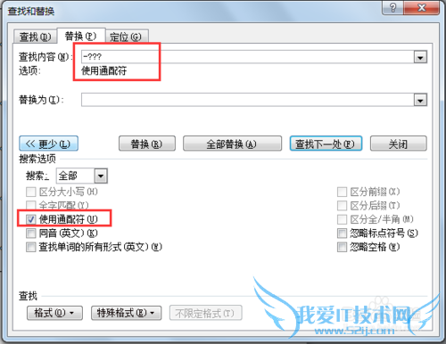 在word中将excel格式的科学计数转换成×10^n格式