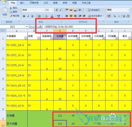 excel表格SUBTOTAL函数--求和汇总最大值平均数