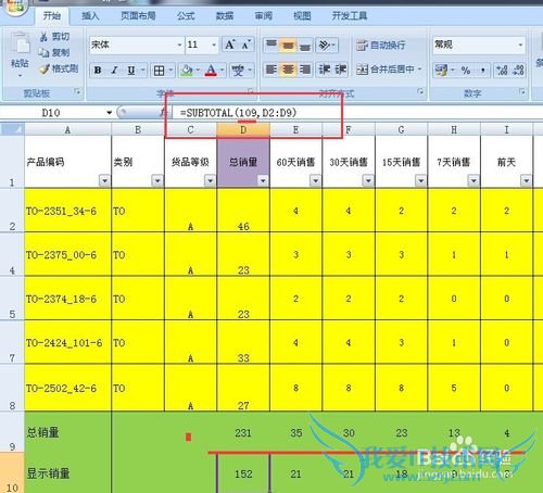 excel表格SUBTOTAL函数--求和汇总最大值平均数
