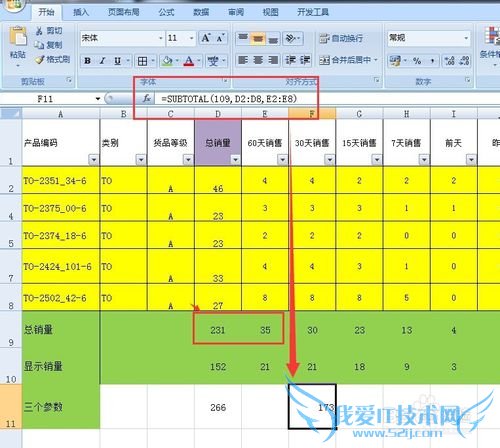 excel表格SUBTOTAL函数--求和汇总最大值平均数