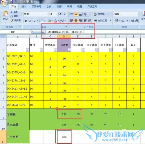 excel表格SUBTOTAL函数--求和汇总最大值平均数
