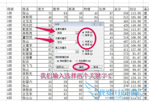 如何对excel中数据排序