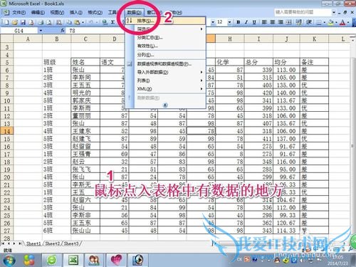 如何对excel中数据排序