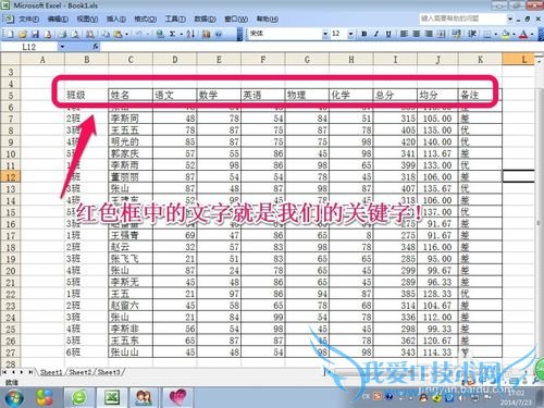如何对excel中数据排序
