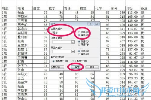 如何对excel中数据排序