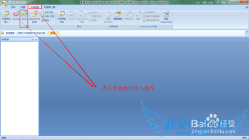 νExcelеݵ뵽Accessݿ
