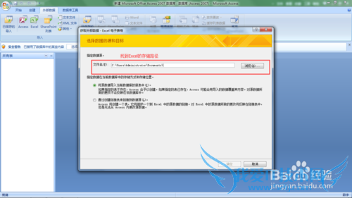 νExcelеݵ뵽Accessݿ