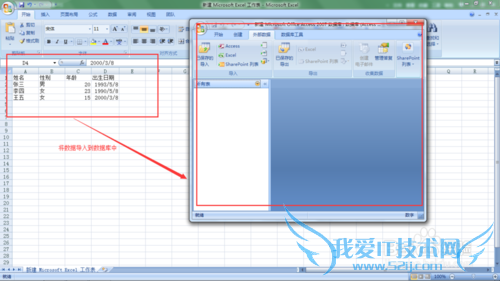 νExcelеݵ뵽Accessݿ