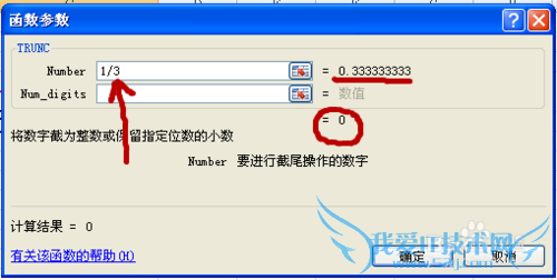 excelʽ⣺[17]trunc÷