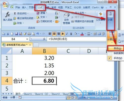 excel求和结果不对