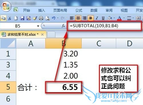 excel求和结果不对