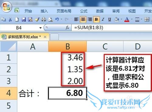 excel求和结果不对