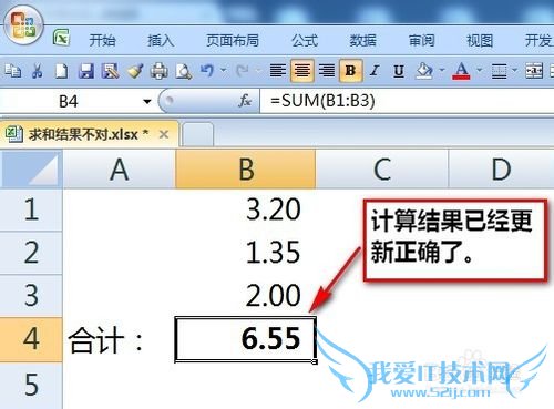 excel求和结果不对