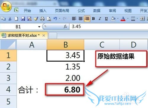 excel求和结果不对