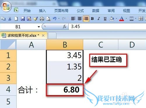 excel求和结果不对