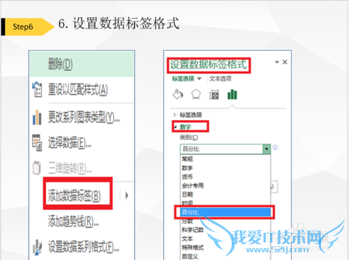 Excel分类标签间隔式条形图怎么做