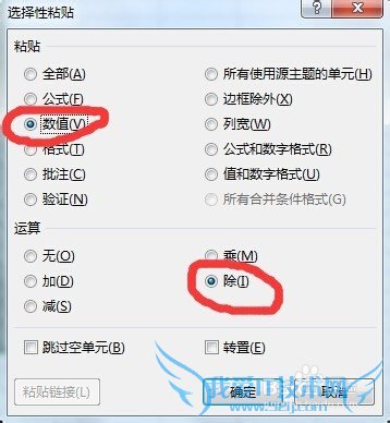 快速将Excel数字缩小10000倍(1)