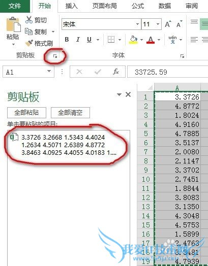 快速将Excel数字缩小10000倍(1)