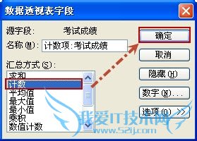 Excel如何统计各分数段学生考试成绩分布情况