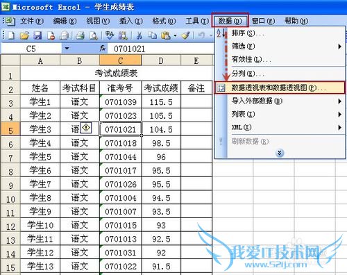 Excel如何统计各分数段学生考试成绩分布情况