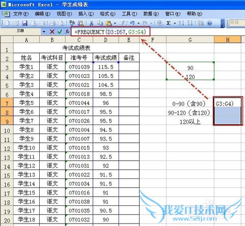 Excel如何统计各分数段学生考试成绩分布情况