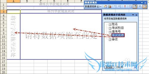 Excel如何统计各分数段学生考试成绩分布情况
