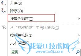 Excel中如何筛选有颜色的单元格?