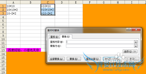 【Excel技巧】实现公式转换技巧
