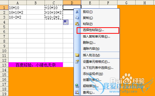 【Excel技巧】实现公式转换技巧