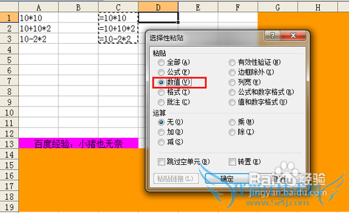 【Excel技巧】实现公式转换技巧