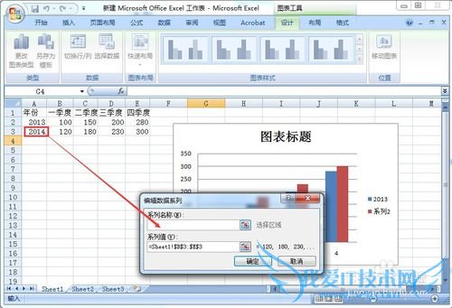 EXCEL2007怎么插入图表