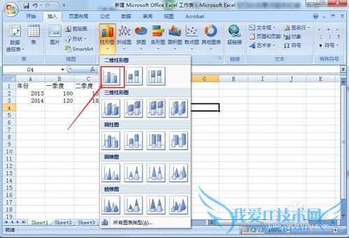 EXCEL2007怎么插入图表