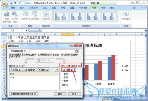 EXCEL2007怎么插入图表