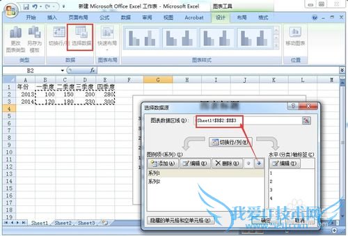 EXCEL2007怎么插入图表