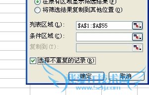 Excelɸѡ³ö²»Öظ´µÄÏî»òÕßÈ¥³ýÖØ¸´µÄÐÐ