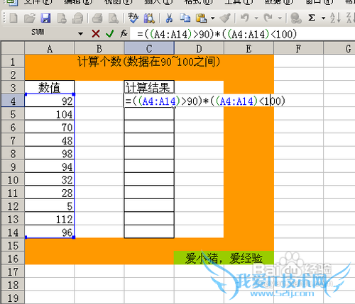 【Excel技巧】如何快速计算符合要求的数值个数