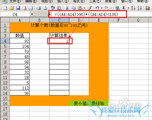 【Excel技巧】如何快速计算符合要求的数值个数