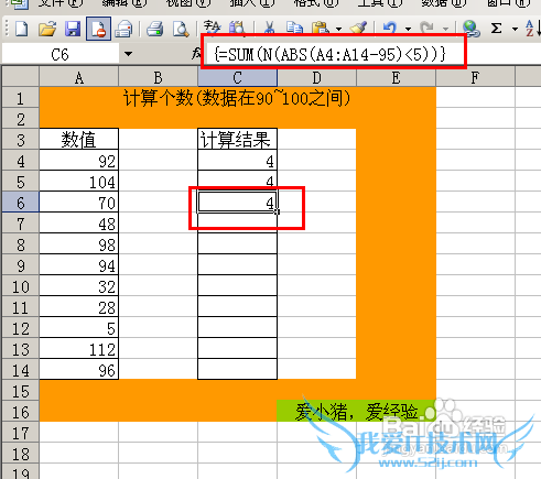 【Excel技巧】如何快速计算符合要求的数值个数