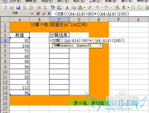 【Excel技巧】如何快速计算符合要求的数值个数