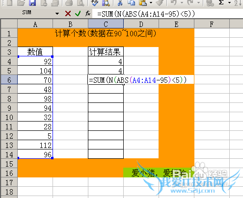 【Excel技巧】如何快速计算符合要求的数值个数