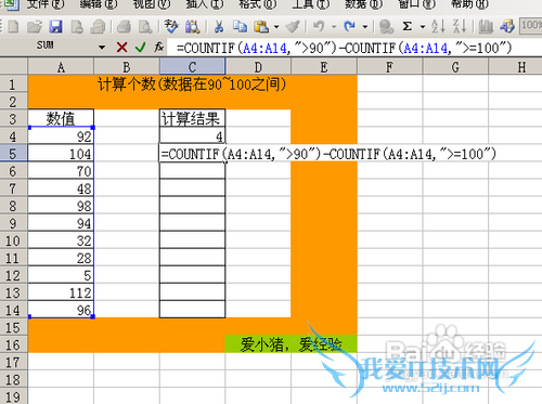 【Excel技巧】如何快速计算符合要求的数值个数
