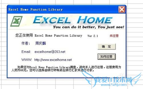 Excel技巧之——转换为人民币大写金额