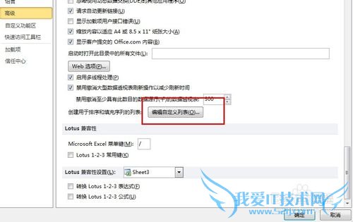 excel如何自定义排序规则