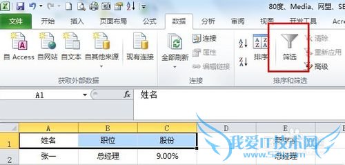 excel如何自定义排序规则