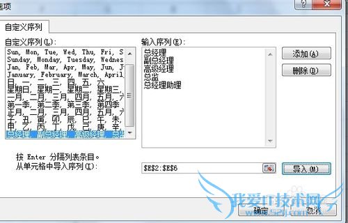 excel如何自定义排序规则