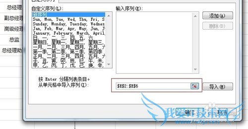 excel如何自定义排序规则