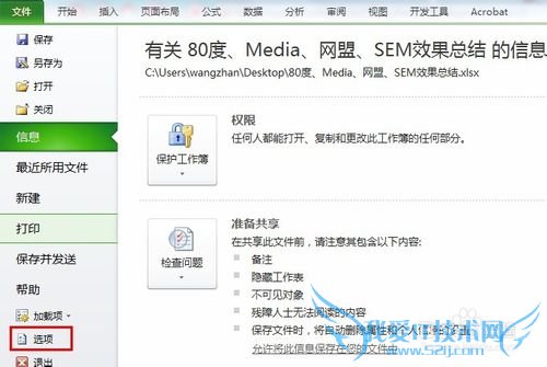 excel如何自定义排序规则