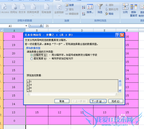 excel怎么批量删除数值后面的空格