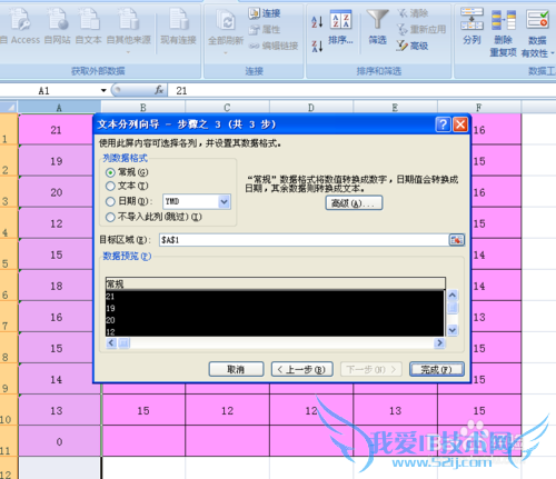 excel怎么批量删除数值后面的空格